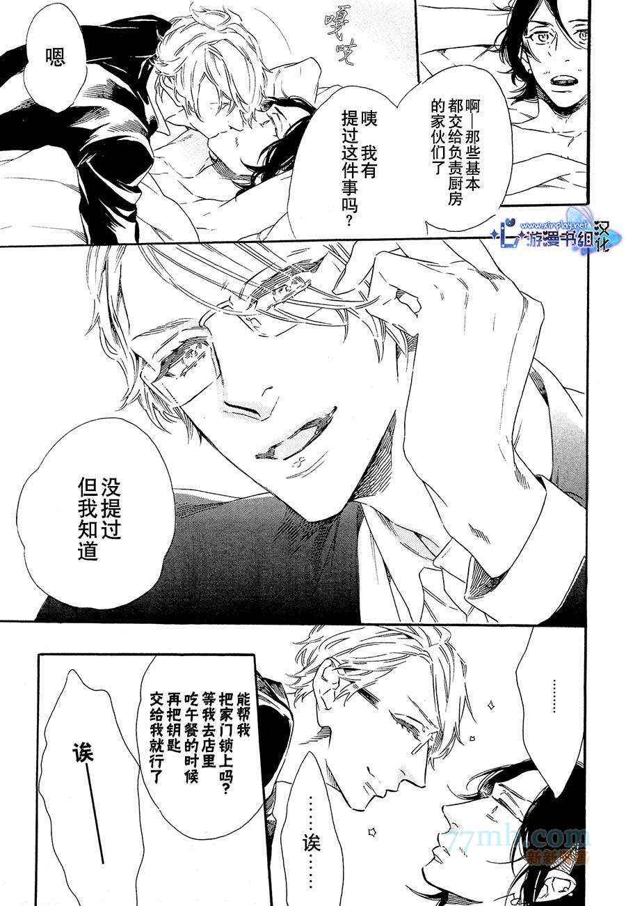 《命中注定的男人》漫画 001集