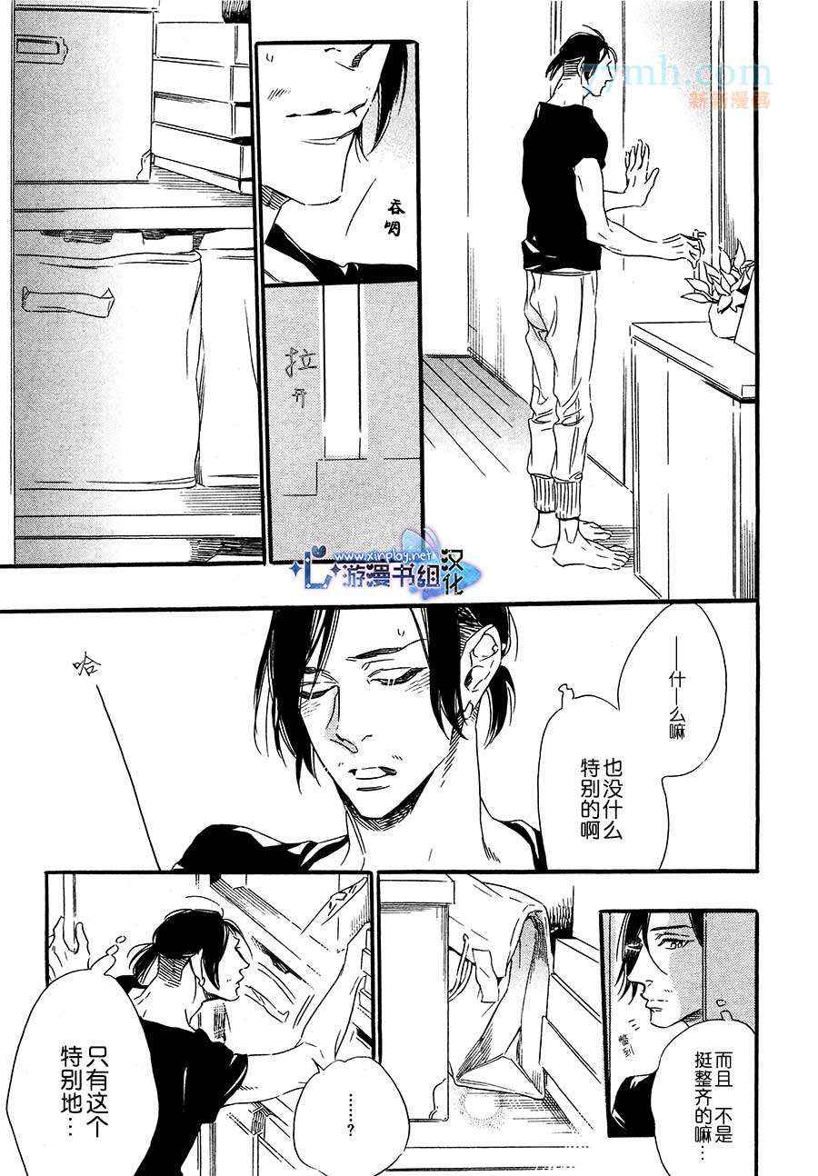 《命中注定的男人》漫画 003集