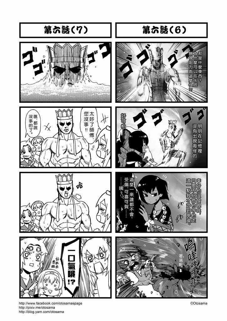 《唐三葬》漫画 006集上