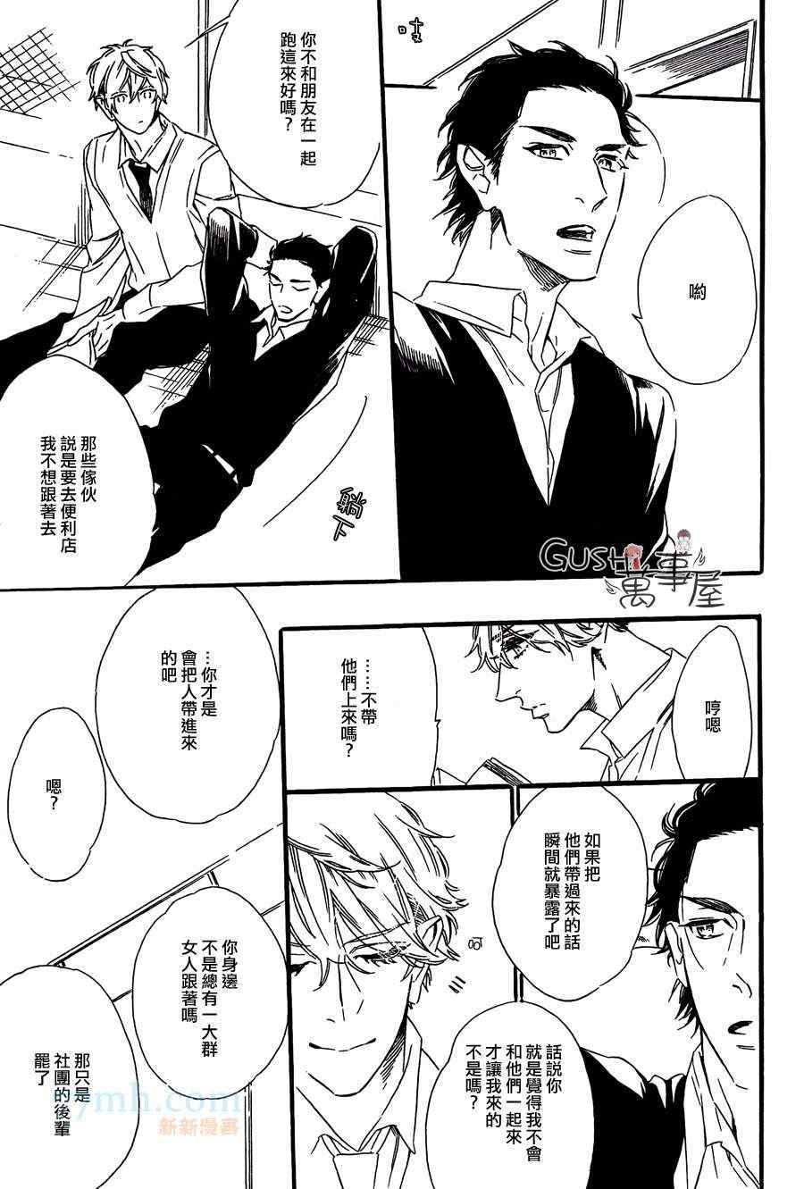 《无法归去的国度》漫画 01集