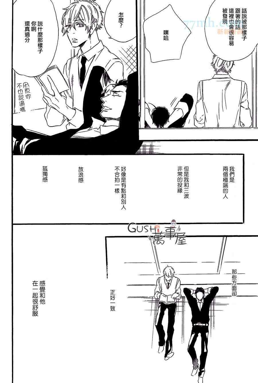 《无法归去的国度》漫画 01集