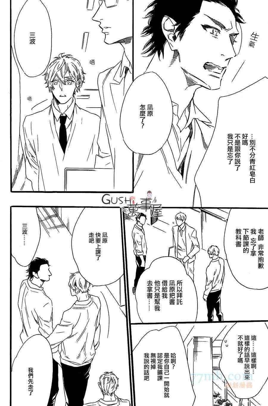 《无法归去的国度》漫画 01集