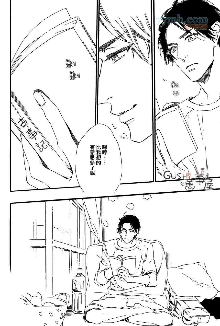 《无法归去的国度》漫画 01集