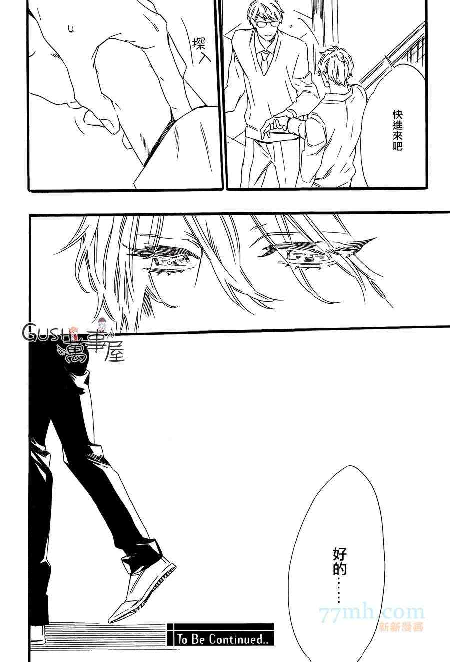 《无法归去的国度》漫画 01集