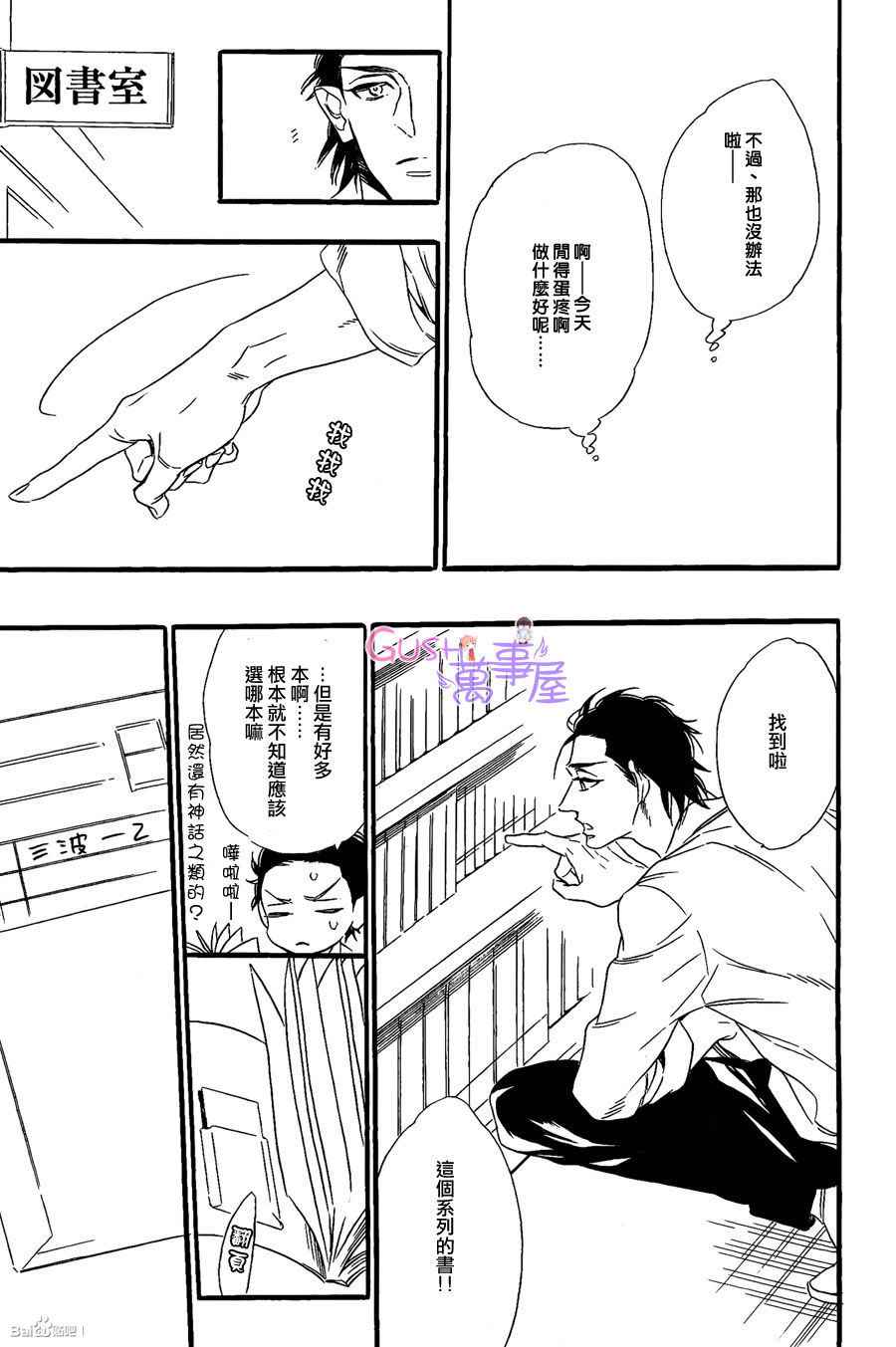 《无法归去的国度》漫画 02集