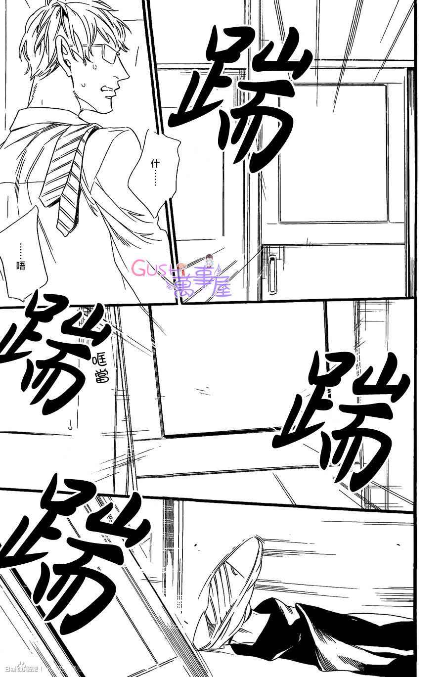 《无法归去的国度》漫画 02集