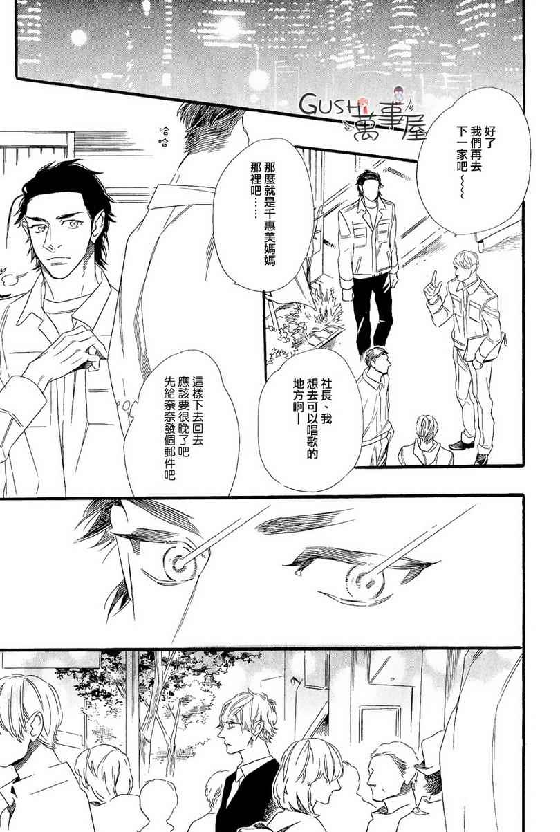 《无法归去的国度》漫画 03集