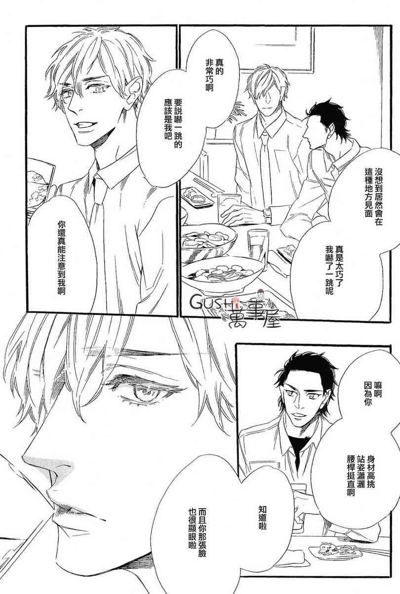 《无法归去的国度》漫画 03集