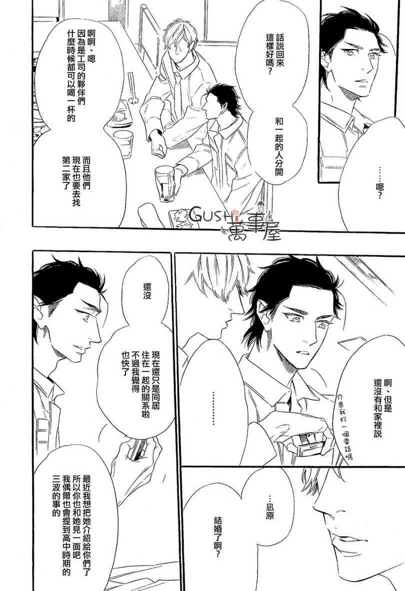 《无法归去的国度》漫画 03集