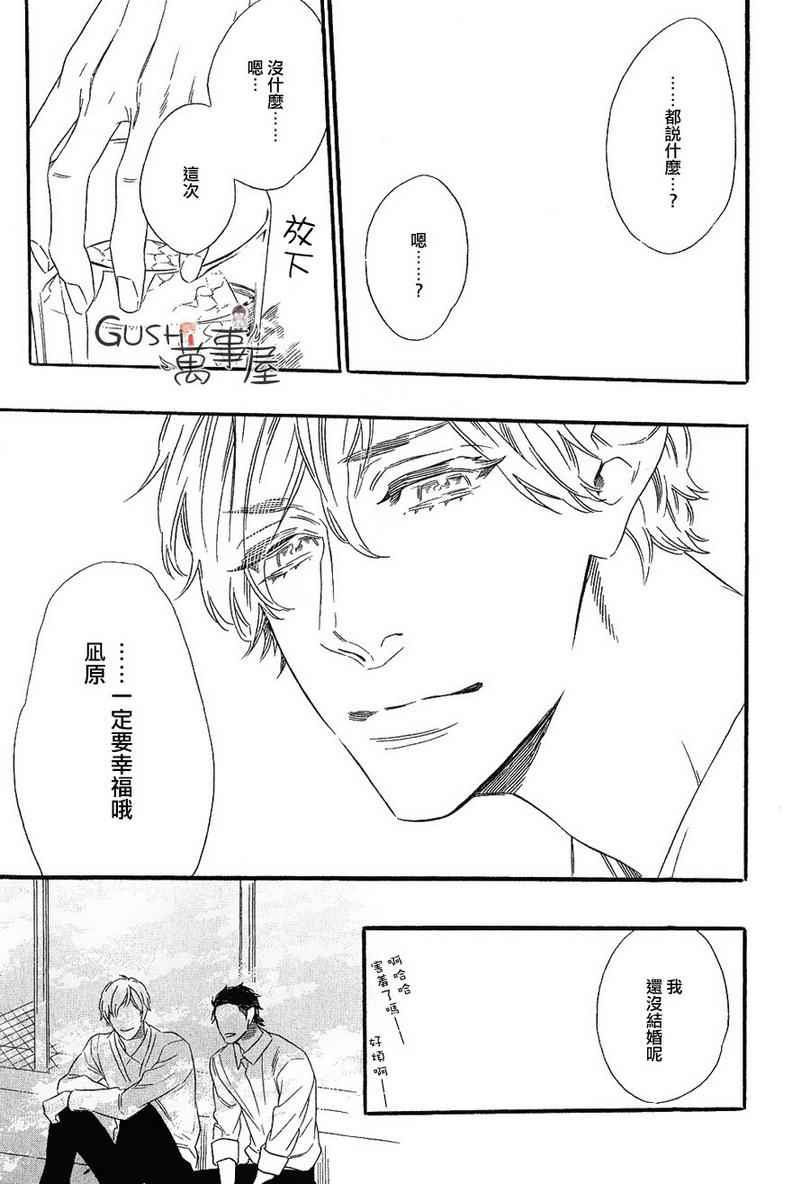 《无法归去的国度》漫画 03集