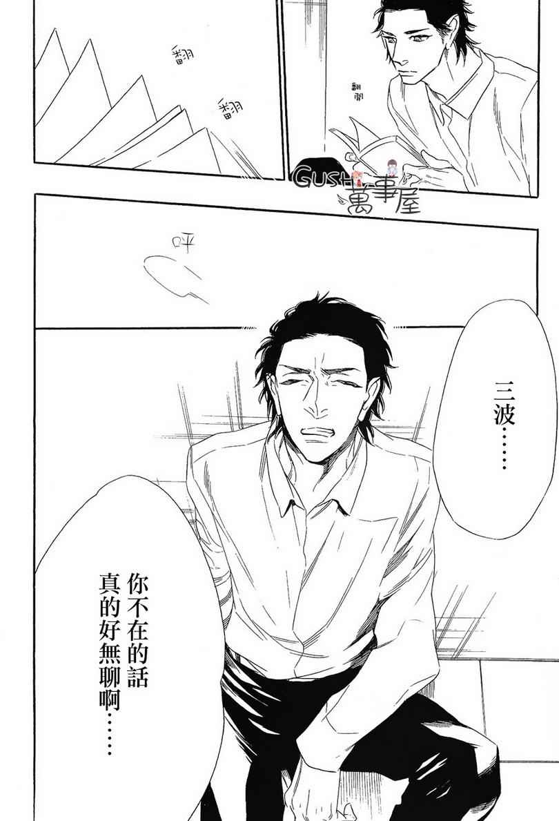 《无法归去的国度》漫画 03集