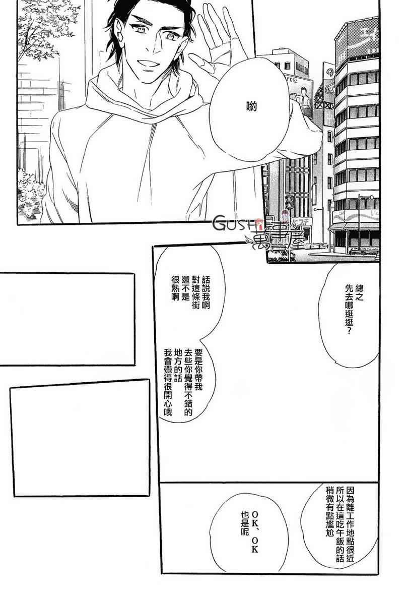 《无法归去的国度》漫画 03集