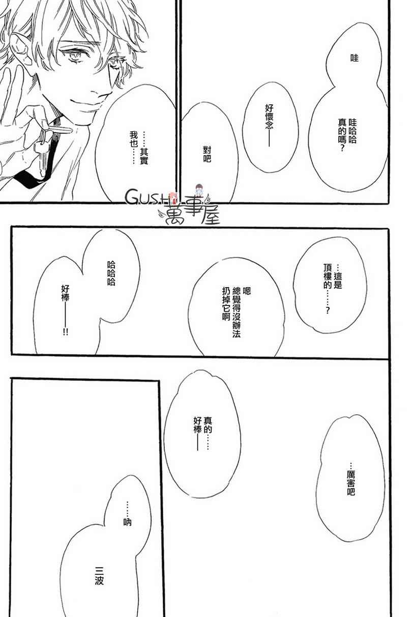 《无法归去的国度》漫画 03集