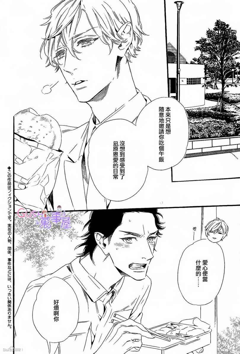 《无法归去的国度》漫画 04集