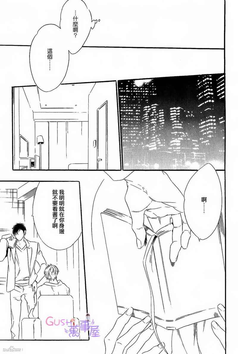 《无法归去的国度》漫画 04集