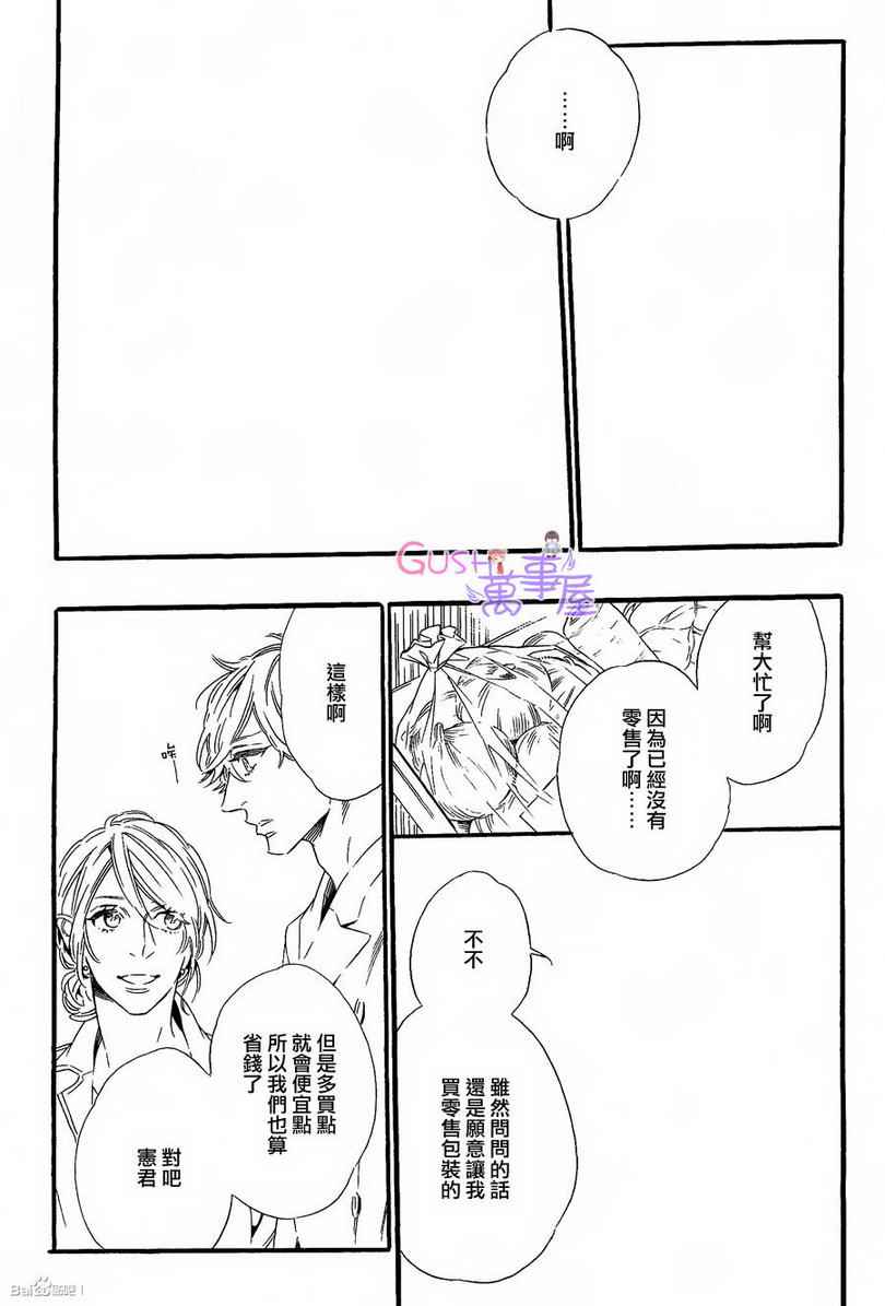 《无法归去的国度》漫画 04集