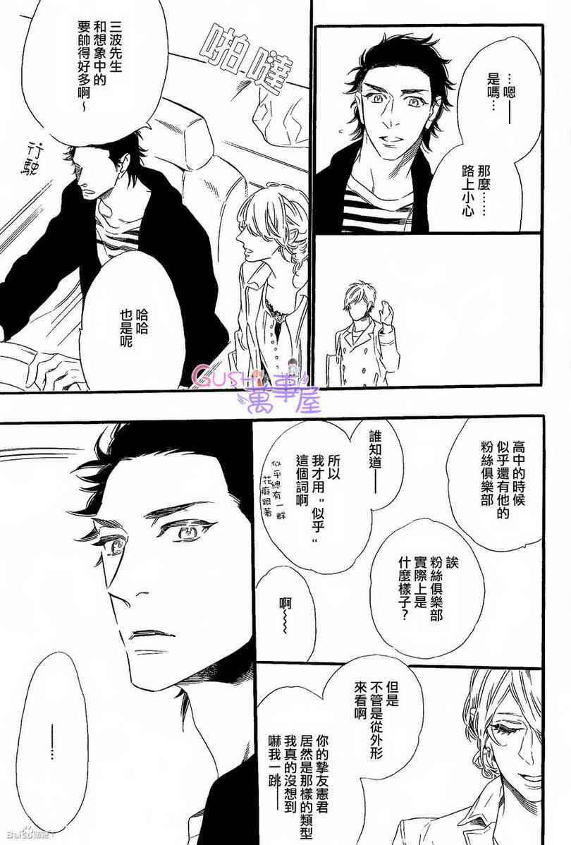 《无法归去的国度》漫画 04集