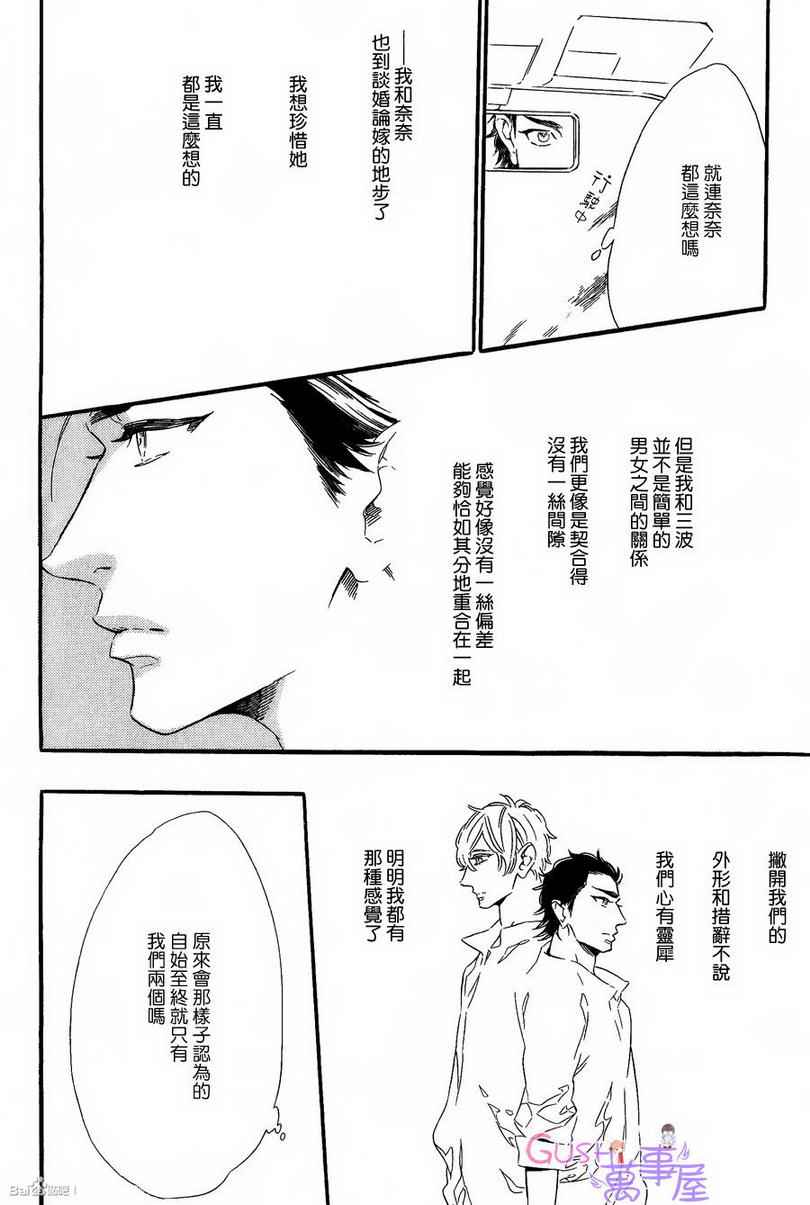 《无法归去的国度》漫画 04集