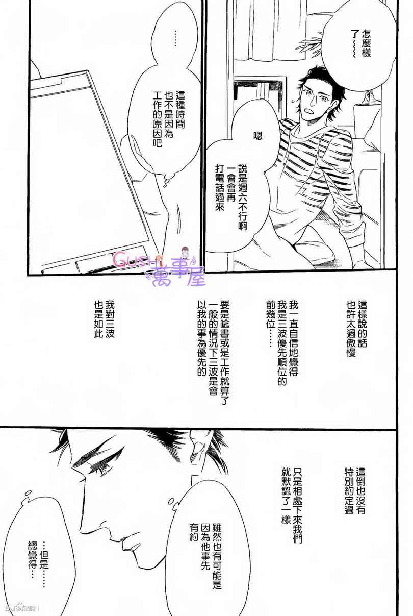 《无法归去的国度》漫画 04集