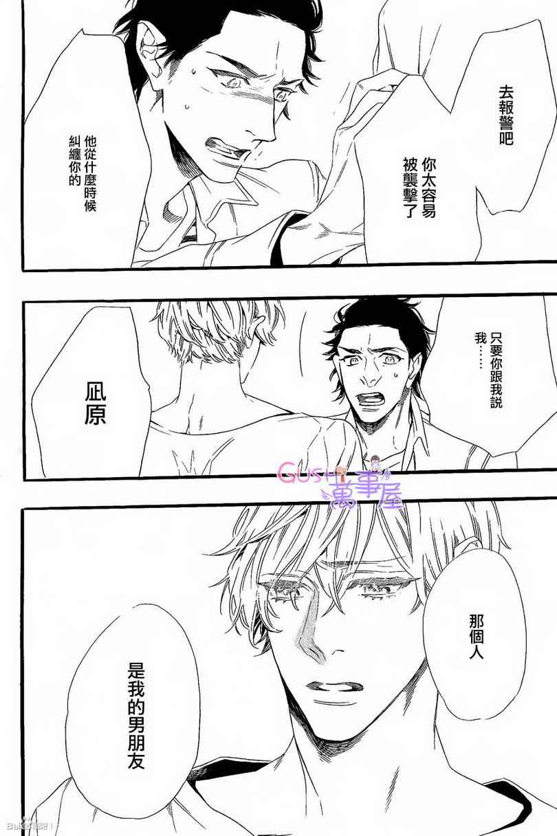 《无法归去的国度》漫画 04集