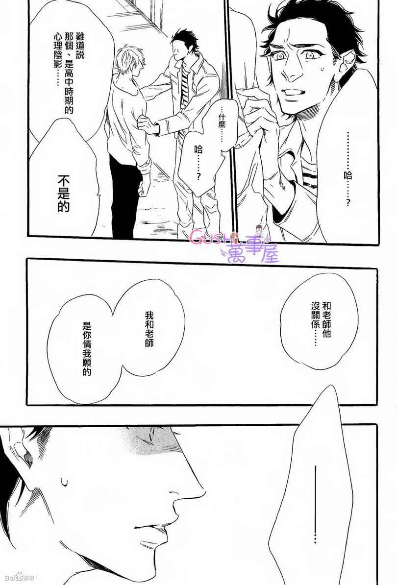 《无法归去的国度》漫画 04集