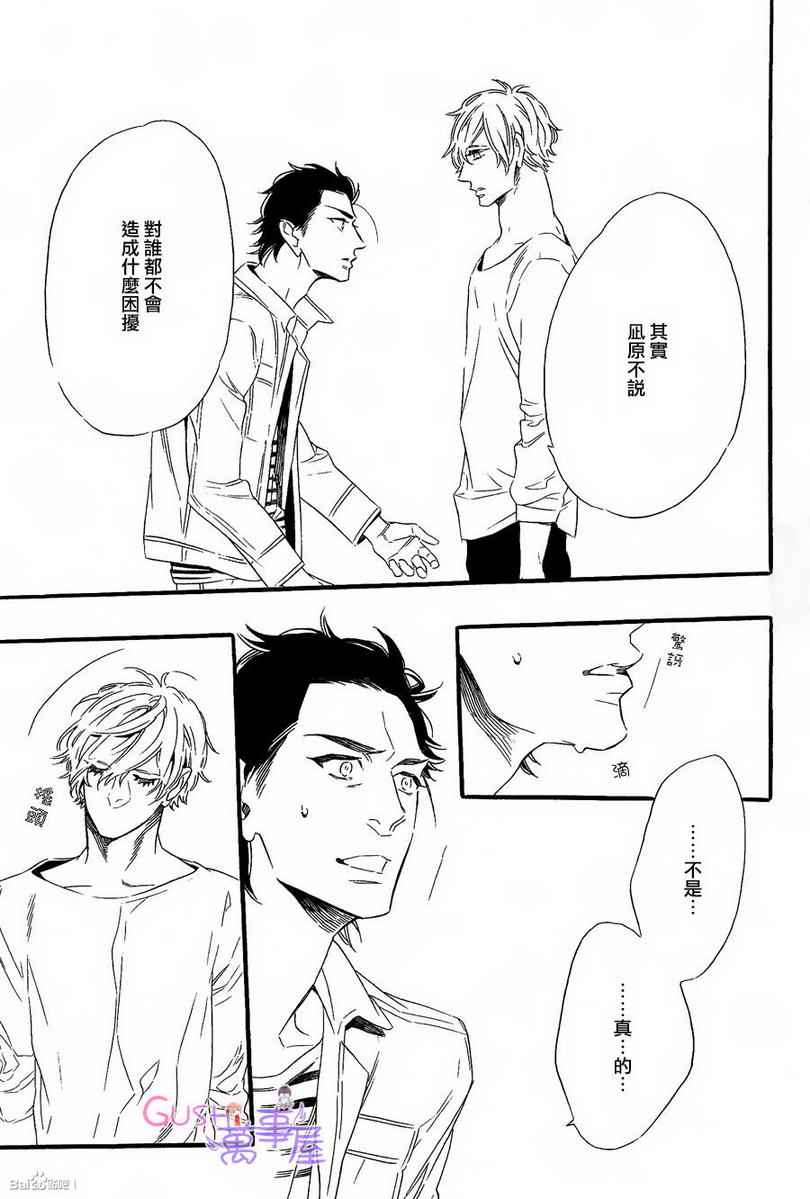 《无法归去的国度》漫画 04集