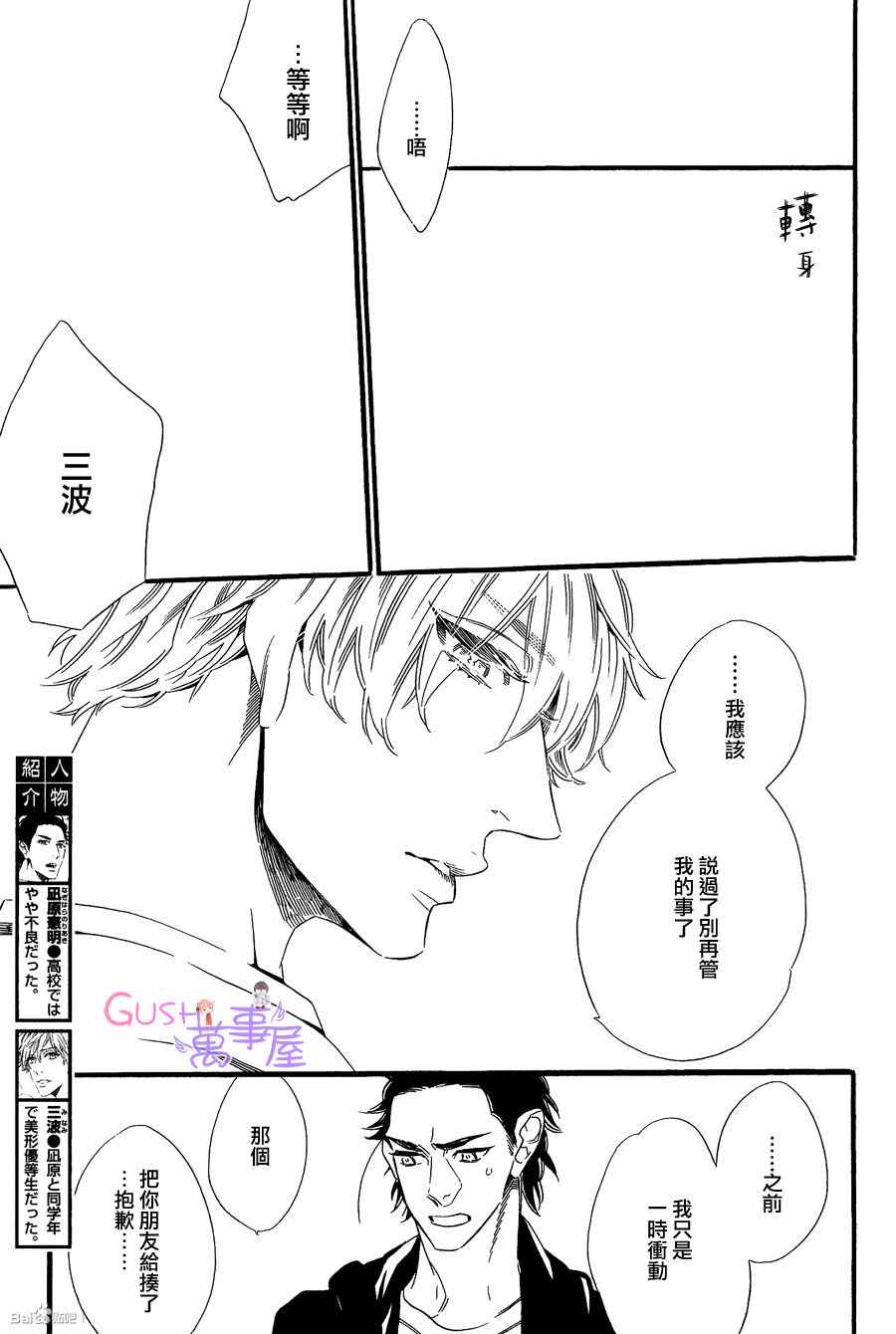 《无法归去的国度》漫画 05集