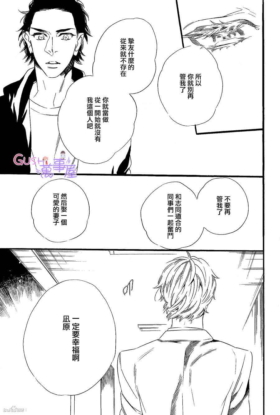 《无法归去的国度》漫画 05集