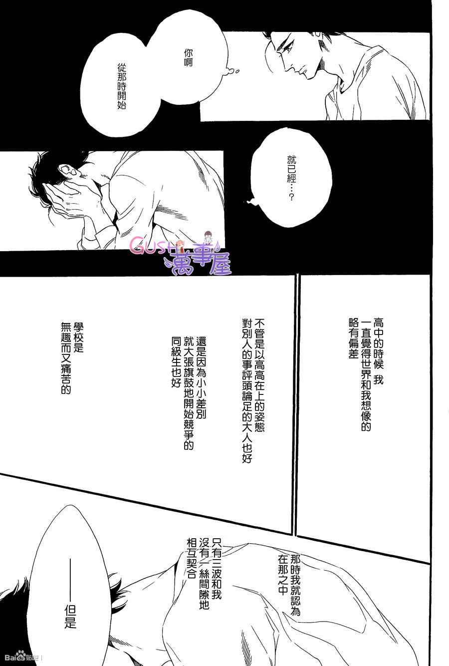 《无法归去的国度》漫画 05集