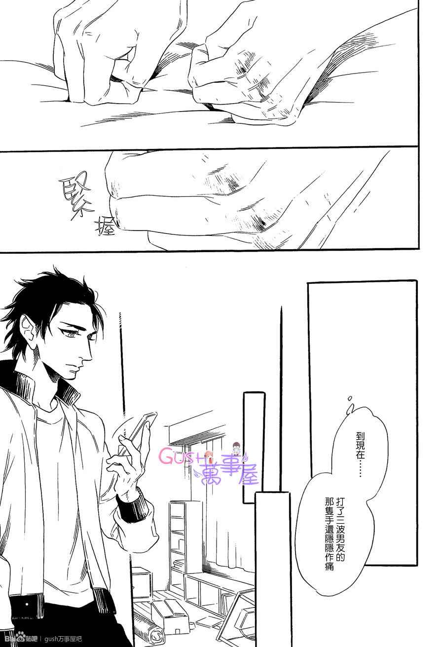 《无法归去的国度》漫画 05集