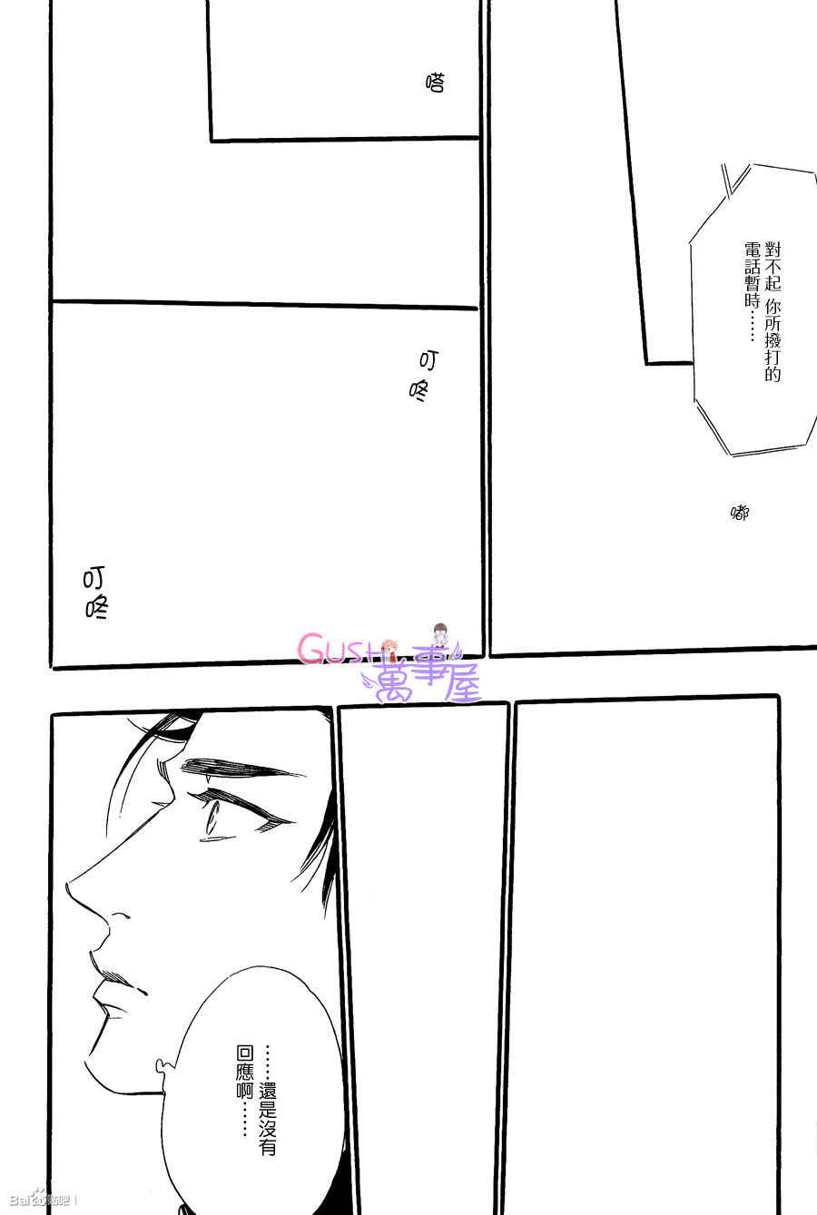 《无法归去的国度》漫画 05集