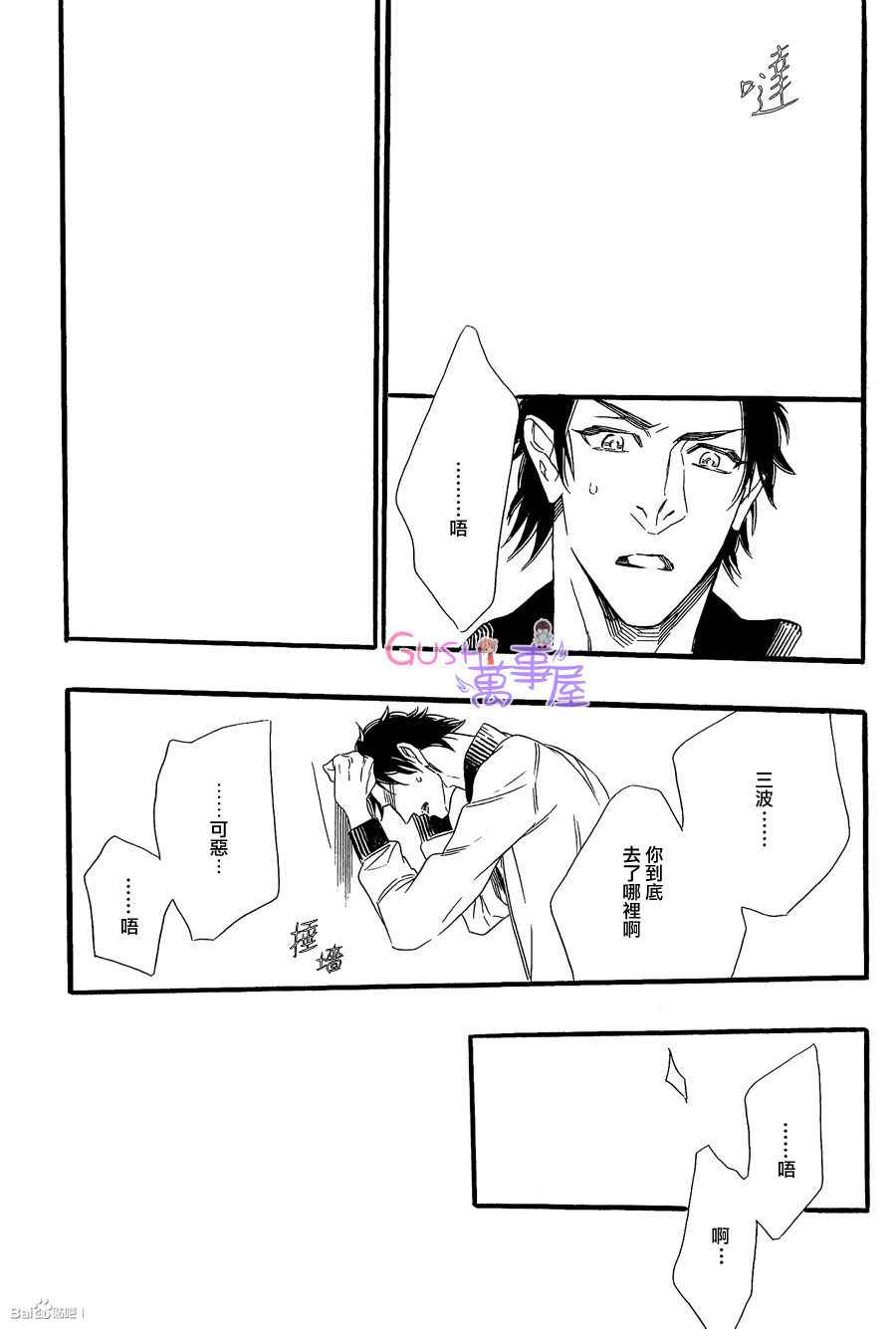 《无法归去的国度》漫画 05集