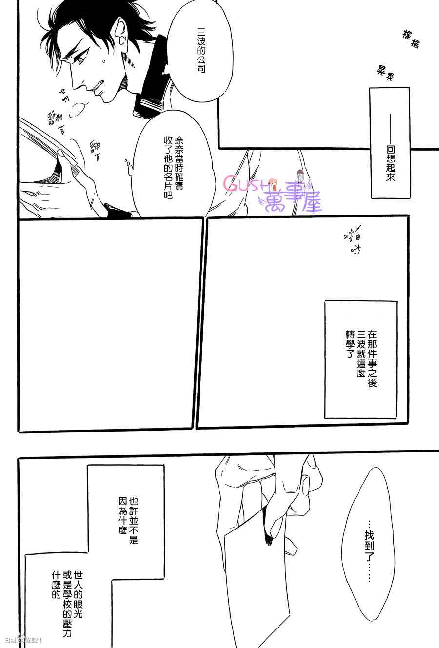 《无法归去的国度》漫画 05集