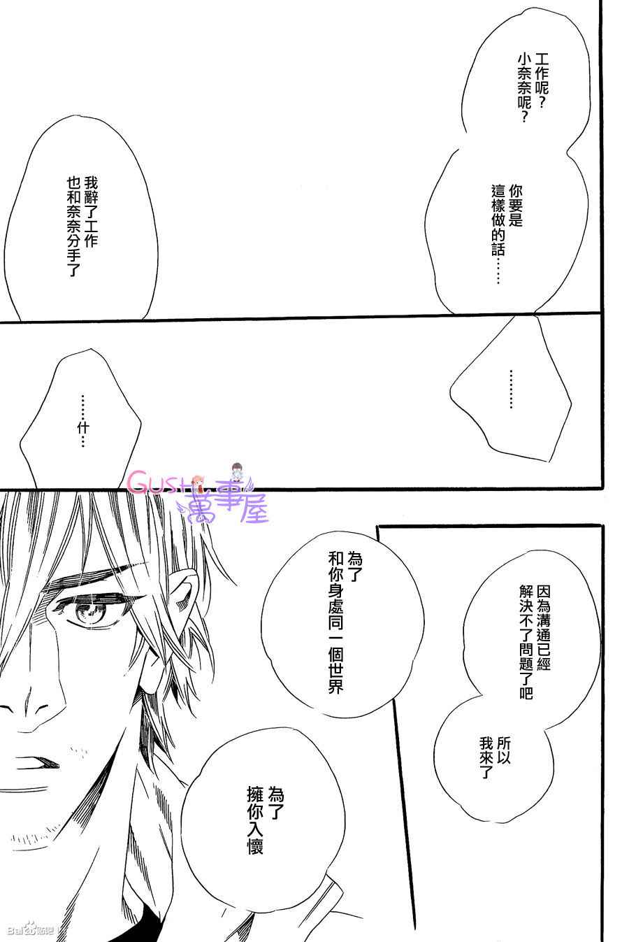 《无法归去的国度》漫画 05集