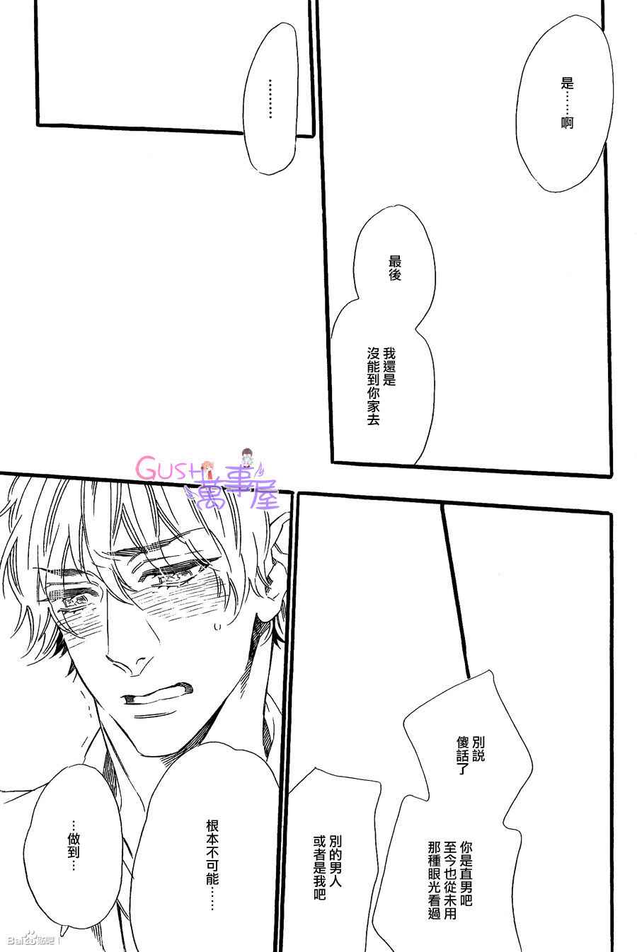 《无法归去的国度》漫画 05集