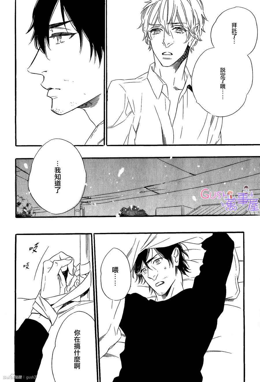 《无法归去的国度》漫画 05集