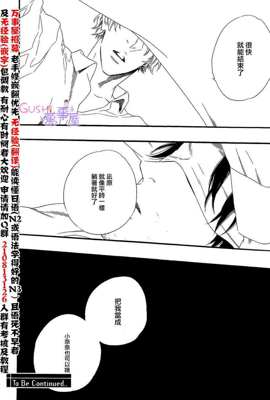 《无法归去的国度》漫画 05集