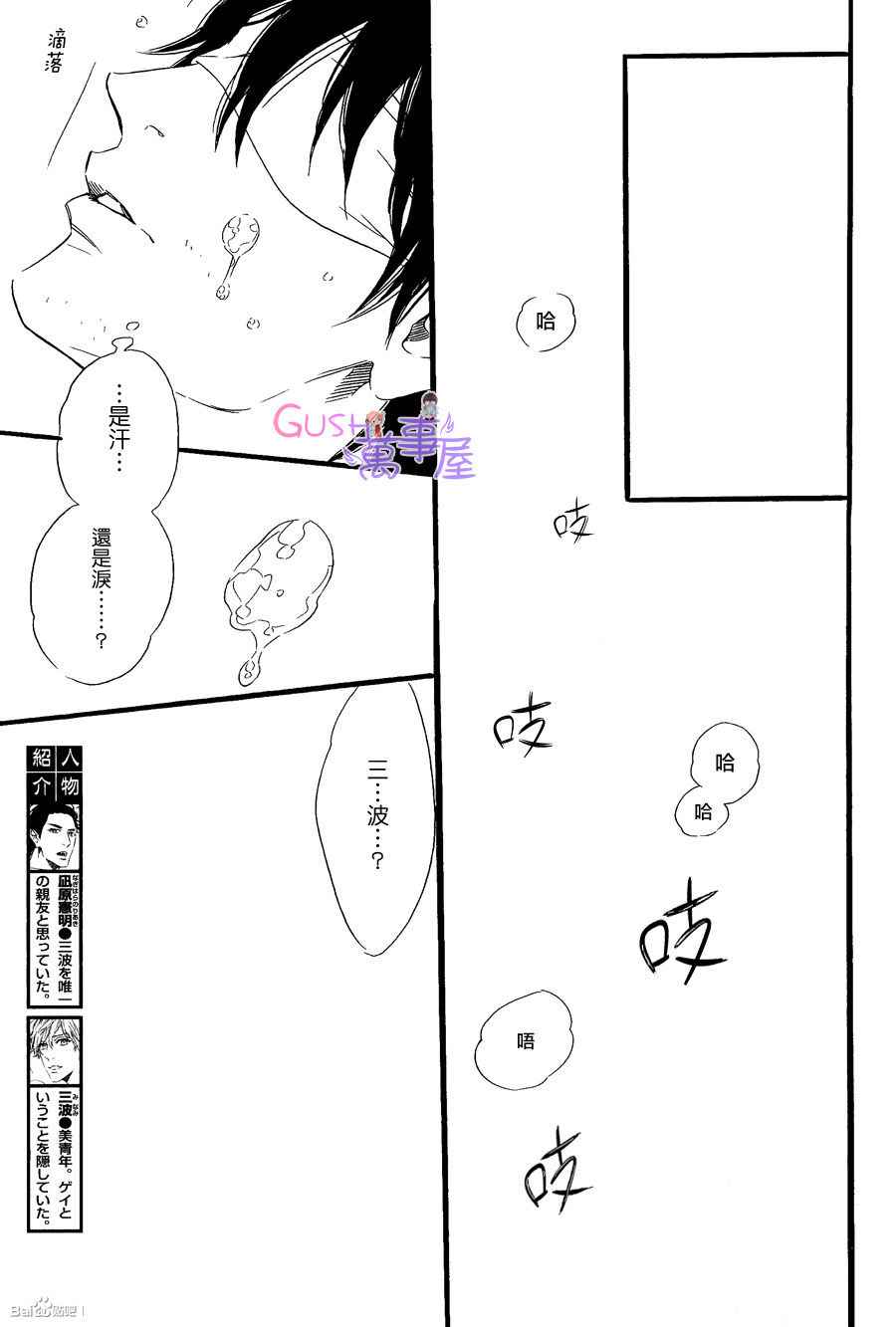 《无法归去的国度》漫画 06集