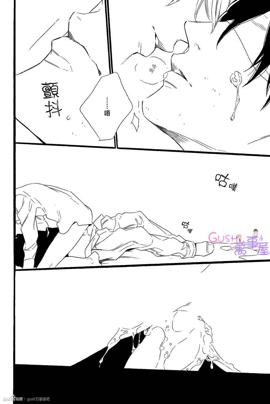 《无法归去的国度》漫画 06集