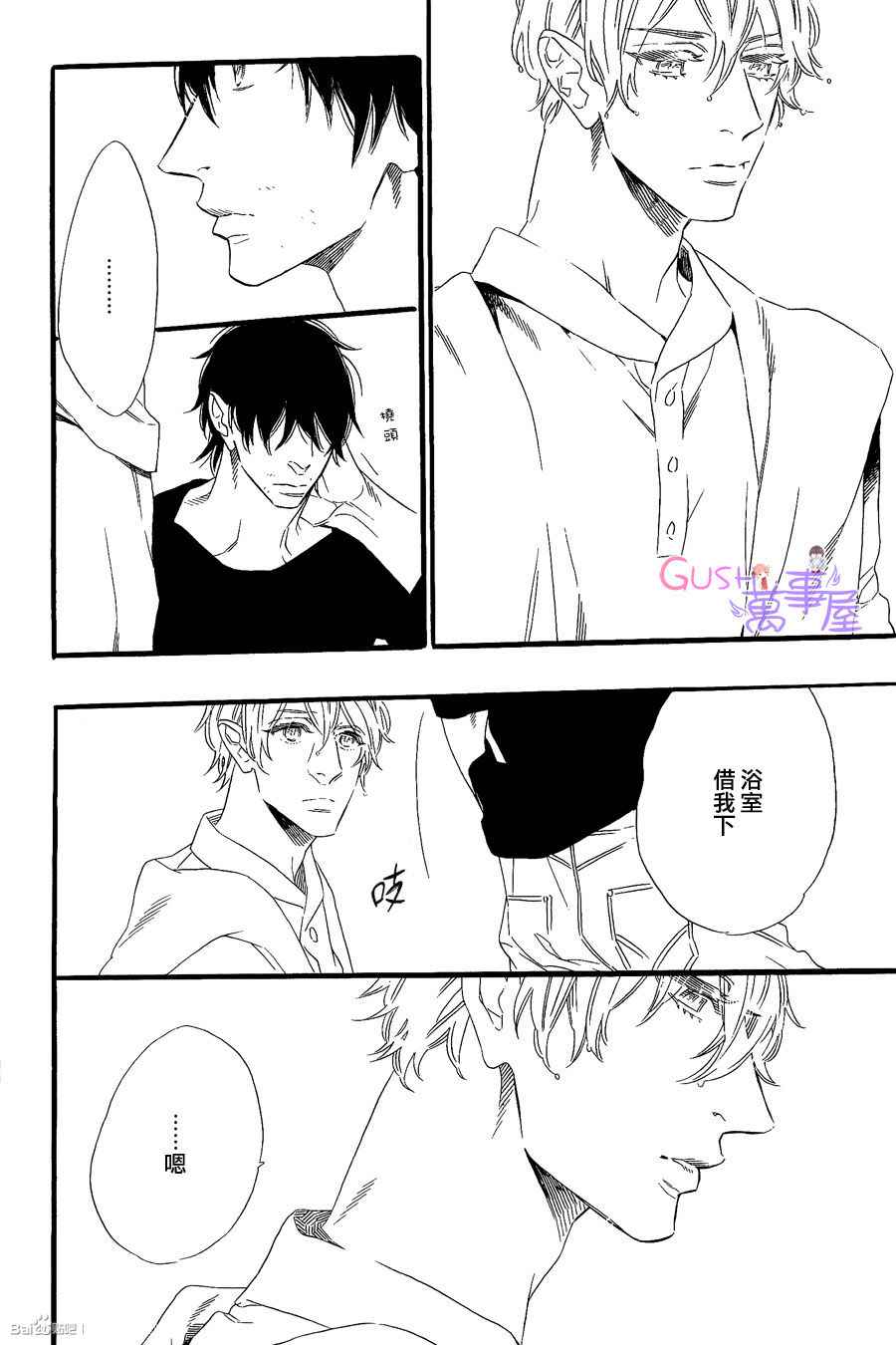 《无法归去的国度》漫画 06集