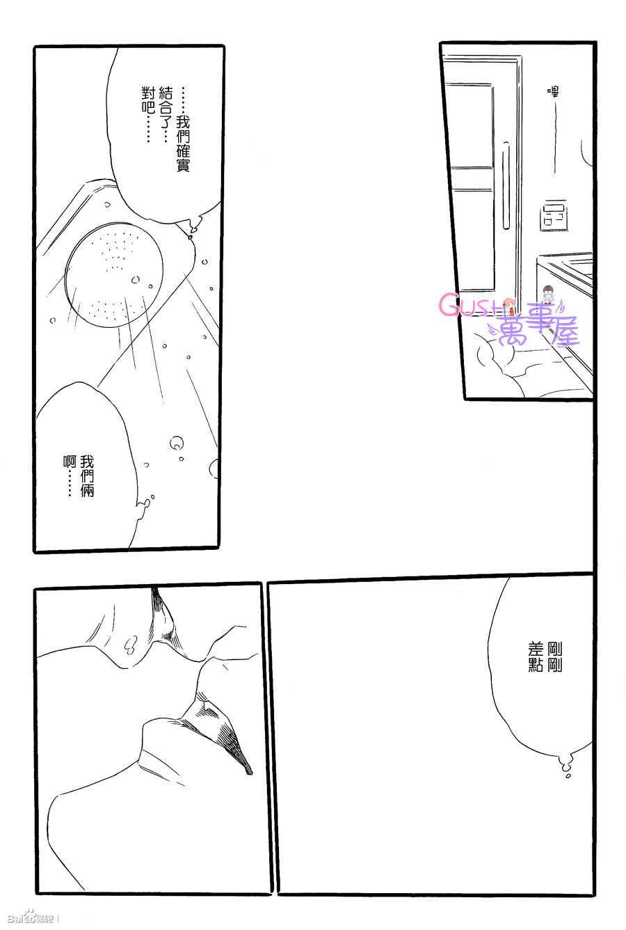 《无法归去的国度》漫画 06集