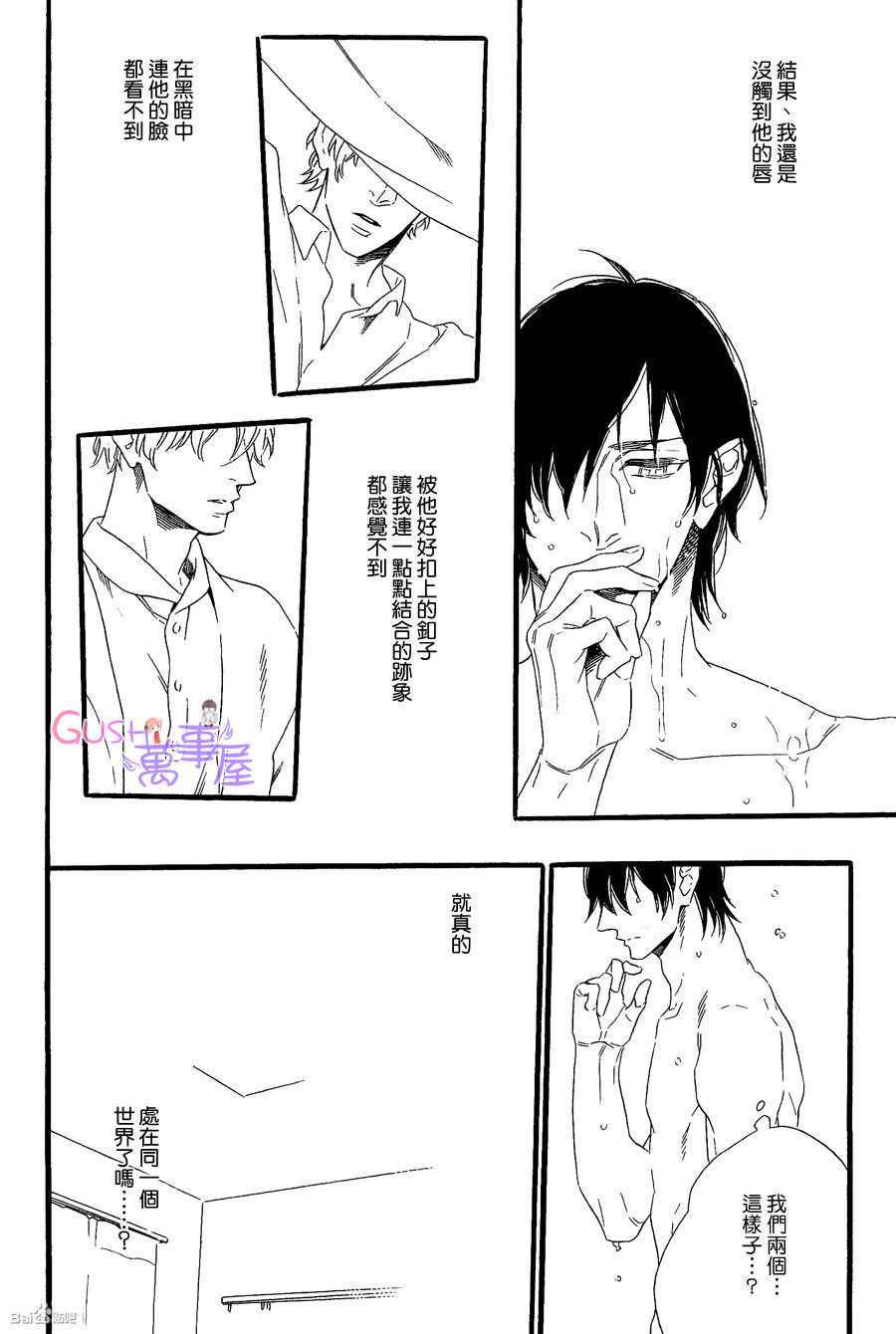 《无法归去的国度》漫画 06集