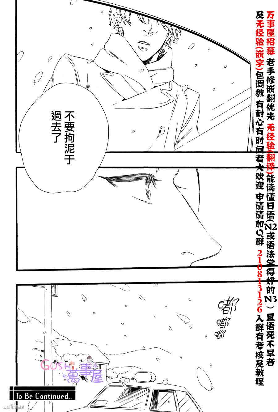 《无法归去的国度》漫画 06集