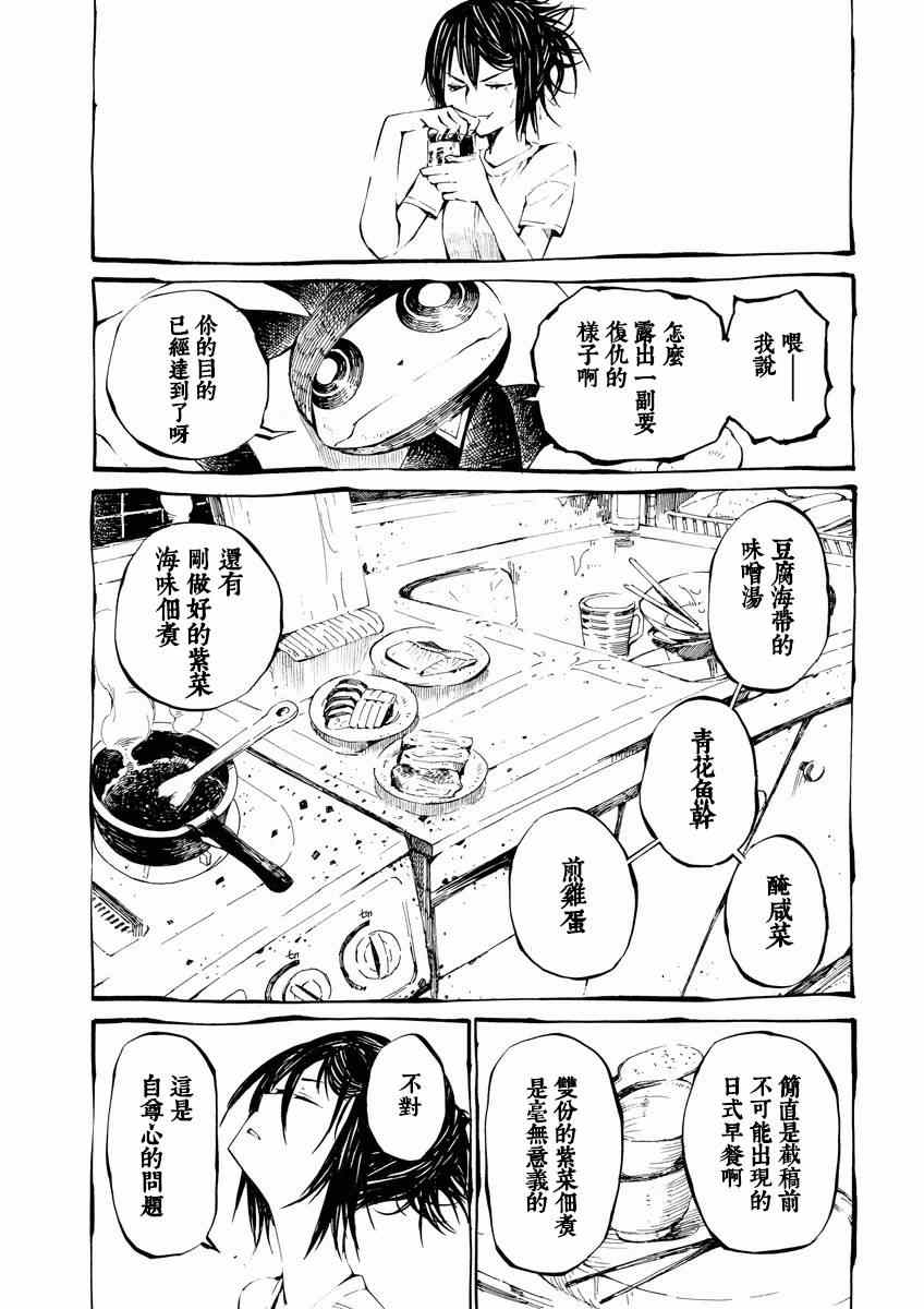 《北斋和饭》漫画 001集