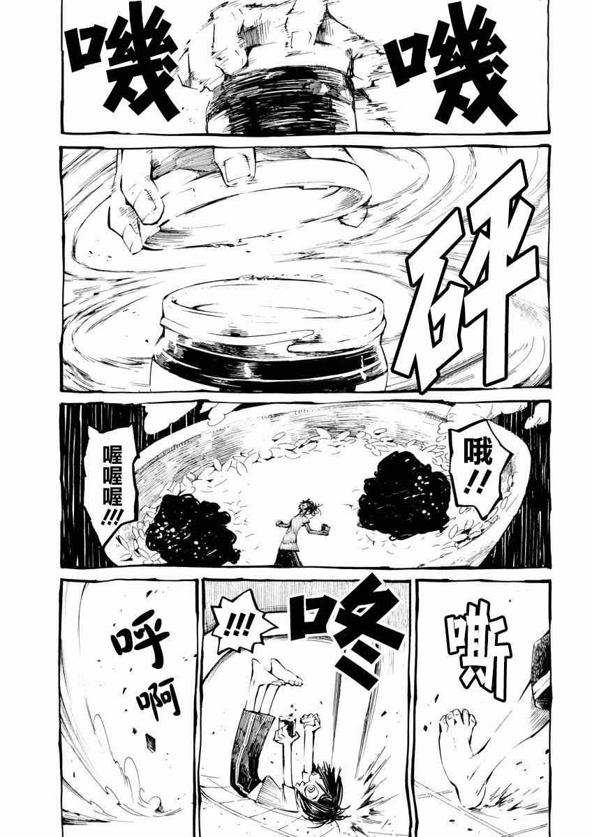 《北斋和饭》漫画 001集