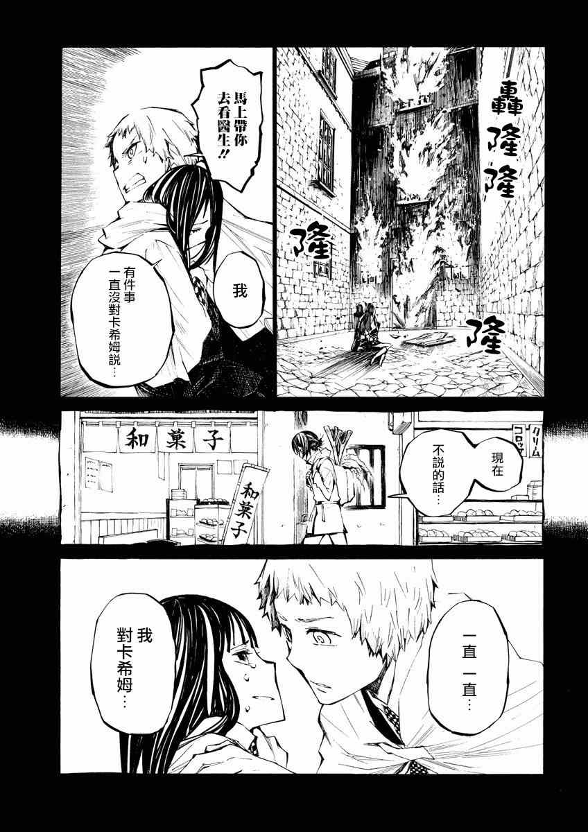 《北斋和饭》漫画 005集