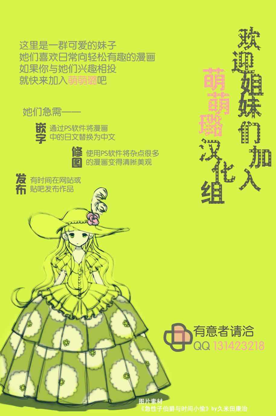 《北斋和饭》漫画 005集