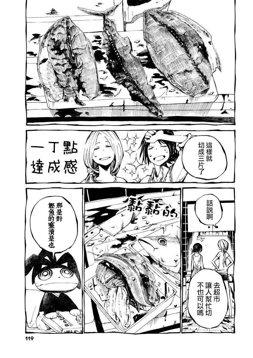 《北斋和饭》漫画 006集