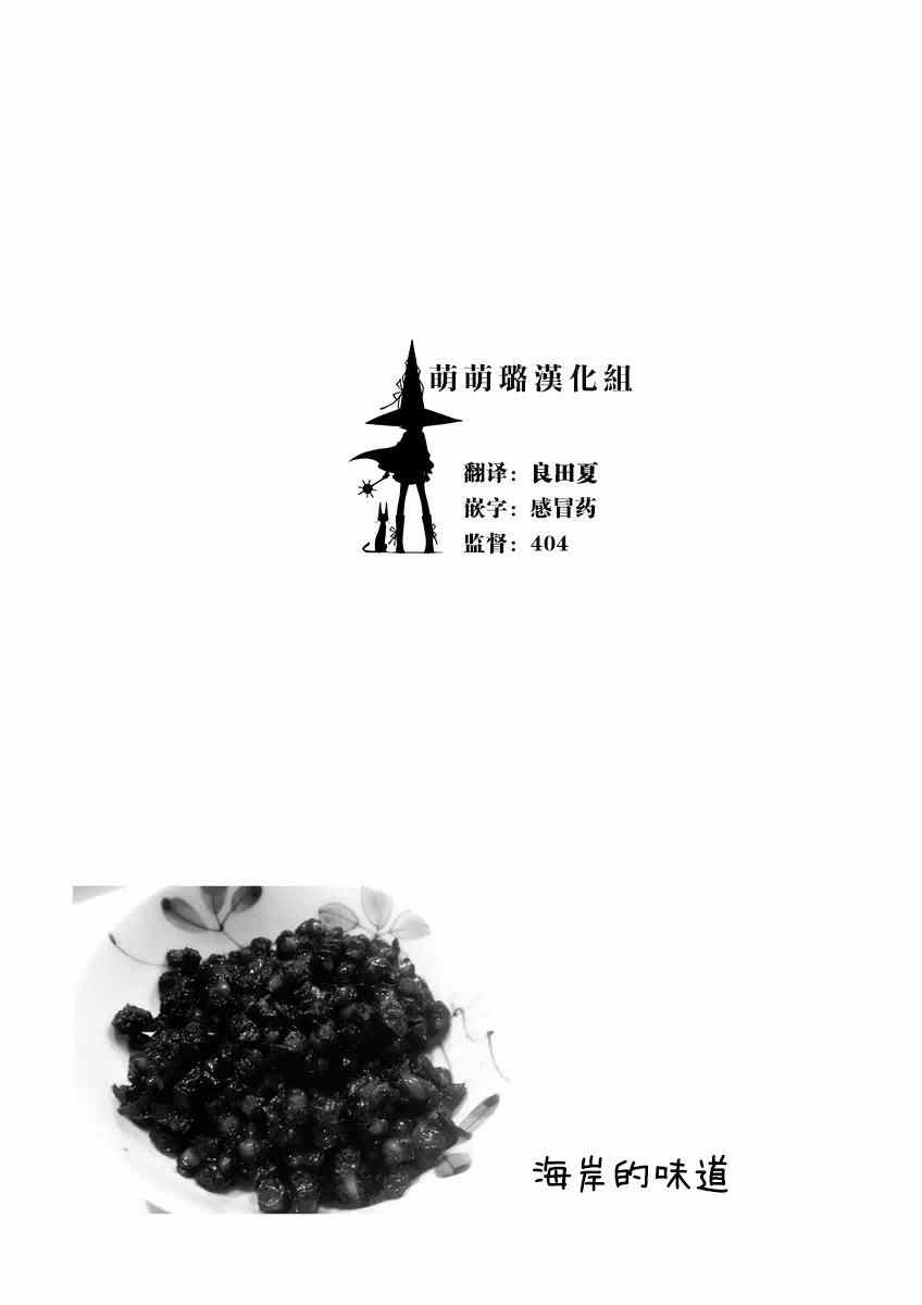 《北斋和饭》漫画 008集