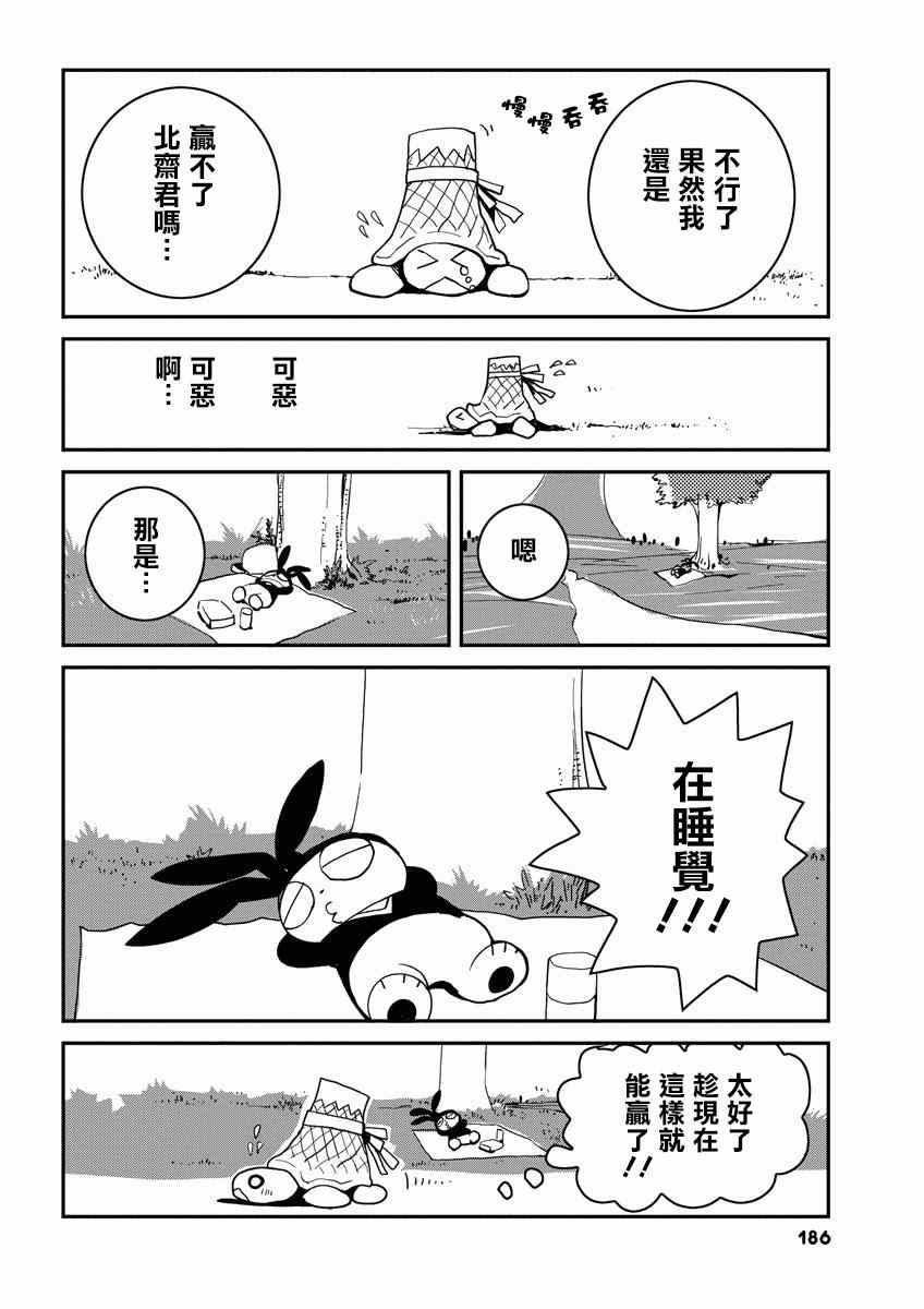 《北斋和饭》漫画 008集